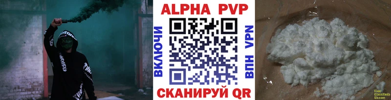 А ПВП мука цена наркотик Новый Уренгой