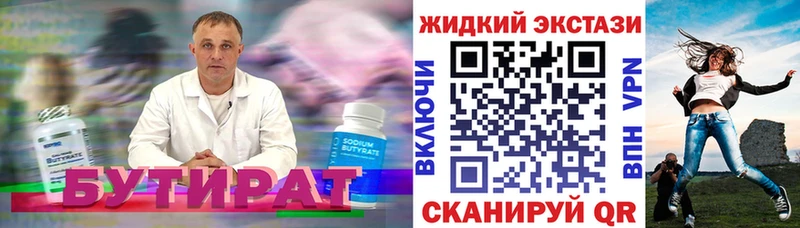 БУТИРАТ буратино  купить наркоту  Новый Уренгой 