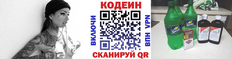 Кодеиновый сироп Lean напиток Lean (лин) продажа наркотиков Новый Уренгой