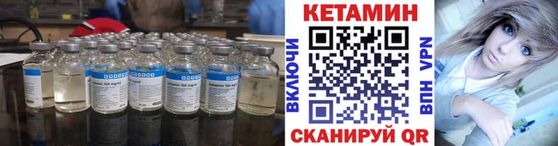 КЕТАМИН VHQ  Новый Уренгой 