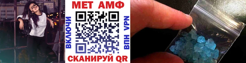 Первитин Methamphetamine  Новый Уренгой 