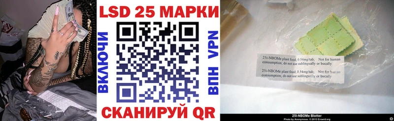 Марки 25I-NBOMe 1,8мг Новый Уренгой